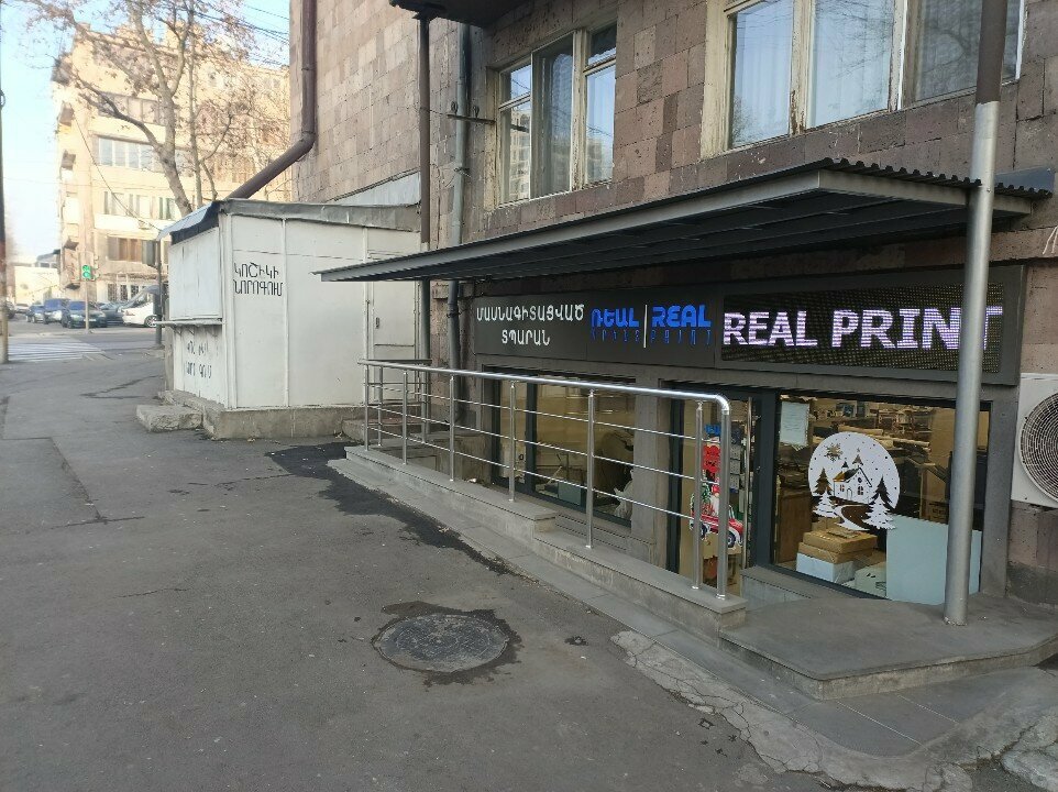 Copy center Real print, Yerevan, photo