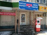 Jlc (Panfilov Street, 53), grocery