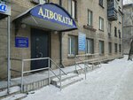 Адвокат Кравченко Ф. В. (Kaslinskaya Street, 23), attorney