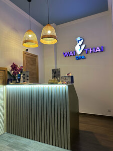 Wai Thai (Moscow, Kominterna Street, 15), massage salon