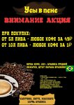 Usy V Pene (ulitsa Sadovoye Koltso, 60), beer shop