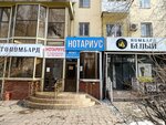 Notary Baykadamov A. T. (Baitursynov Street, 78Б), notaries