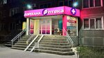 Pharmacy (Gagarın býlvary, 22), pharmacy