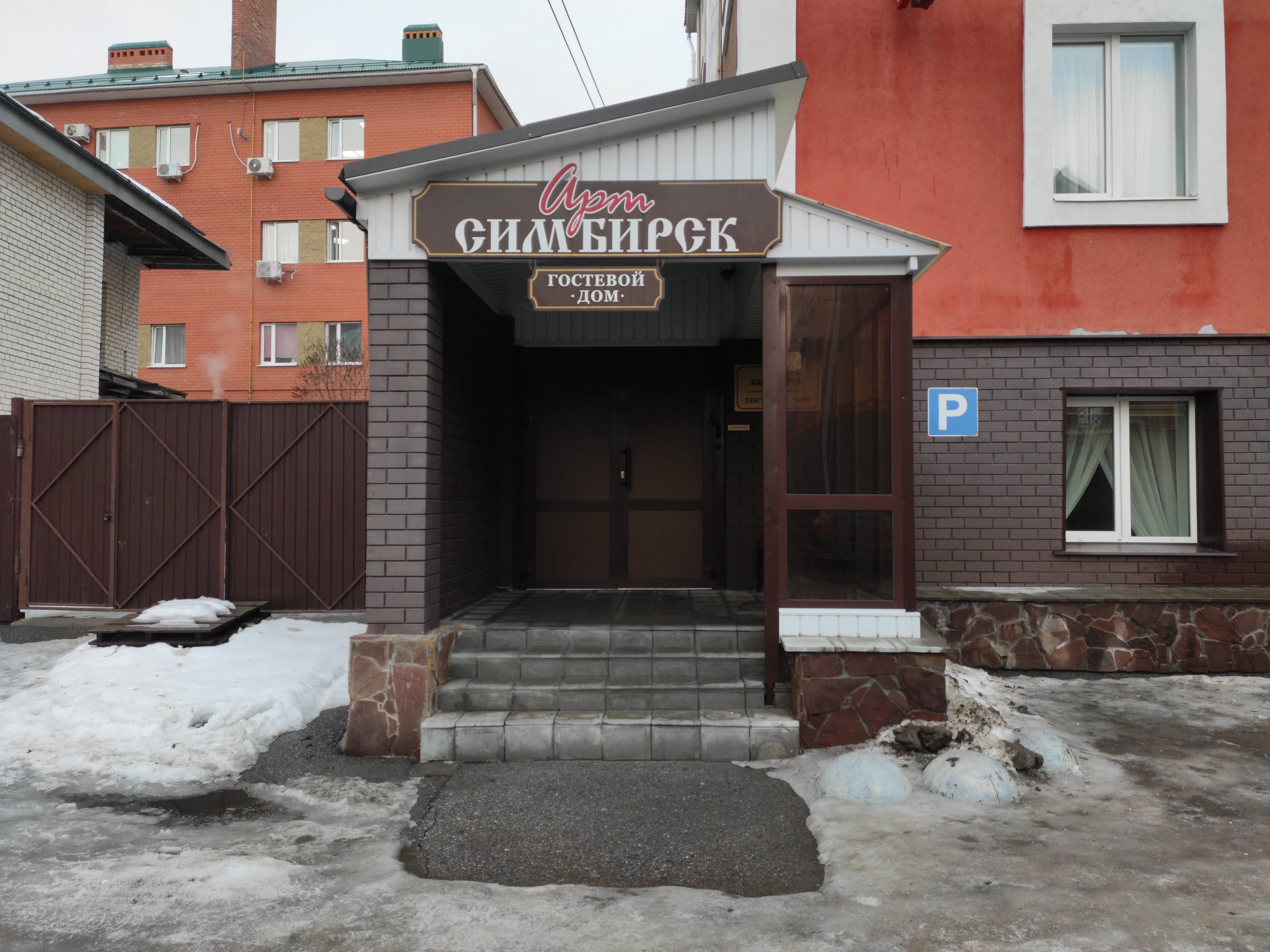 Фото Арт Симбирск