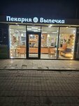 Пекарня (Privokzalnaya Square, 2), bakery