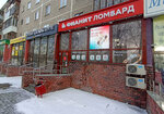 Fianit (Akademika Bardina Street, 40к1), pawnshop