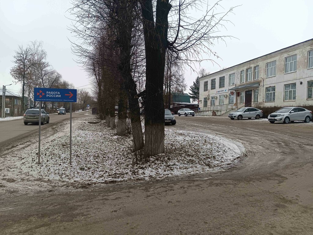 Employment center ЦЗН Владимирской области - Юрьев-Польский, филиал, Yurev‑Polskiy, photo