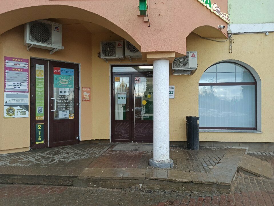 Pharmacy Stolichki, Dmitrov, photo