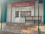 Уютный дом (ulitsa Chkalova, 176) ، الستائر، قضبان الستائر