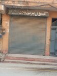 Cool Barrier Point Repairing Center (Rawalpindi, Shamsabad, Bilal Colony, 49), computer repairs and services