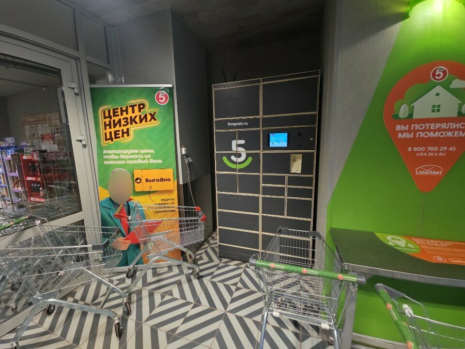 Parcel automat 5Post, Orel, photo