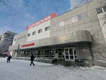 Бери Заряд (Malysheva Street, 127), power bank rental