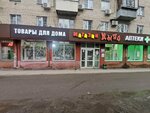 Товаров для дома (Krasnaya Street, 66), art supplies and crafts