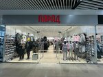 Parad (ulitsa 8 Marta, 42), clothing store