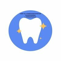 Стоматологическая поликлиника г. Первоуральск