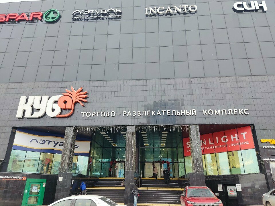 Shoes repair Don Botileon, Chelyabinsk, photo