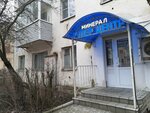 Mineral water (ulitsa Chaykovskogo, 15/2), water filters