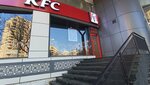 KFC (Samil Еzizbеyov Street, 147) ، وجبات سريعة