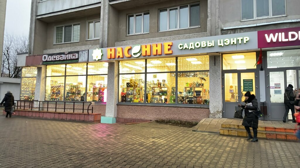 Gardening shop Nasenne, Mogilev, photo