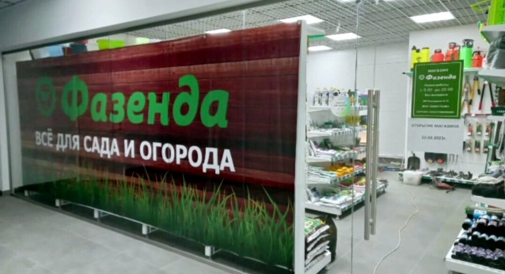 Gardening shop Фазенда, Krasnodar Krai, photo