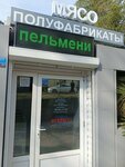 MyasoDrive (Blinovo Microdistrict, Lesnaya Street, 7А) ، متجر جزارة، ديلي