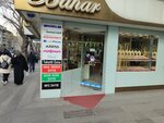 Bahar Jewelry (Ankara Province, Altındag District, Haci Bayram Neighborhood, Anafartalar Avenue, 47), tienda de joyería