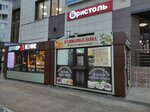 Кулинарная Лавка (Aksyonova Street, 10А) ، المنتجات الغذائية المجمدة