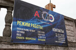 Avtotransmissiya Plus (Dzvinskaja Street, 9), reparación de transmisión automática