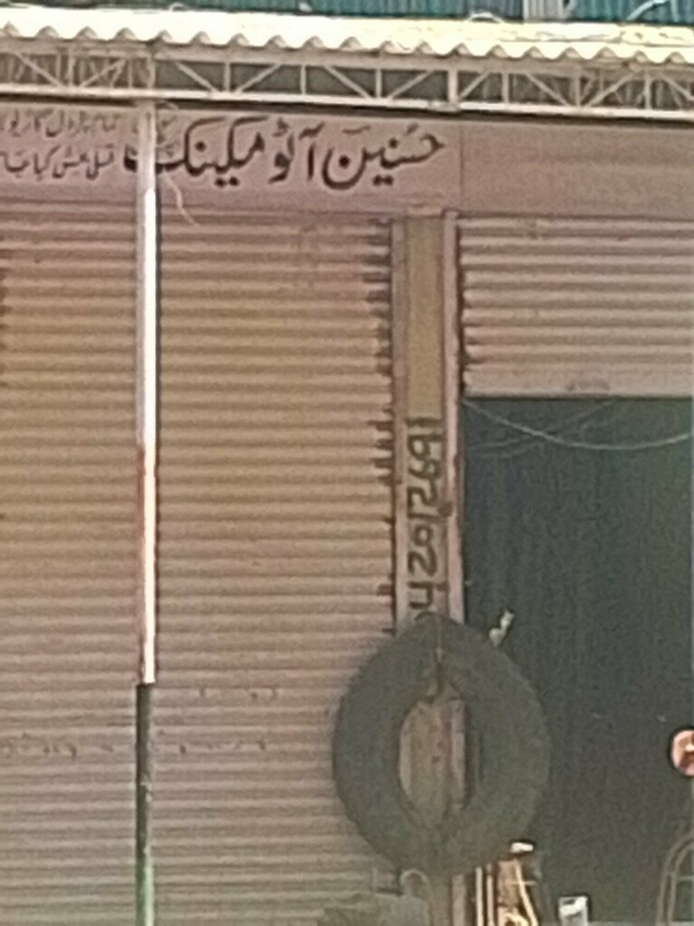 Bicycle repair Hasnain auto mechanic, Karachi, photo