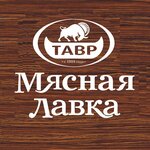 Tavr Myasnaya Lavka (ulitsa Veresayeva, 107А), butcher shop