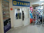 Туалет (Tehnicheskaya Street, 19), baño