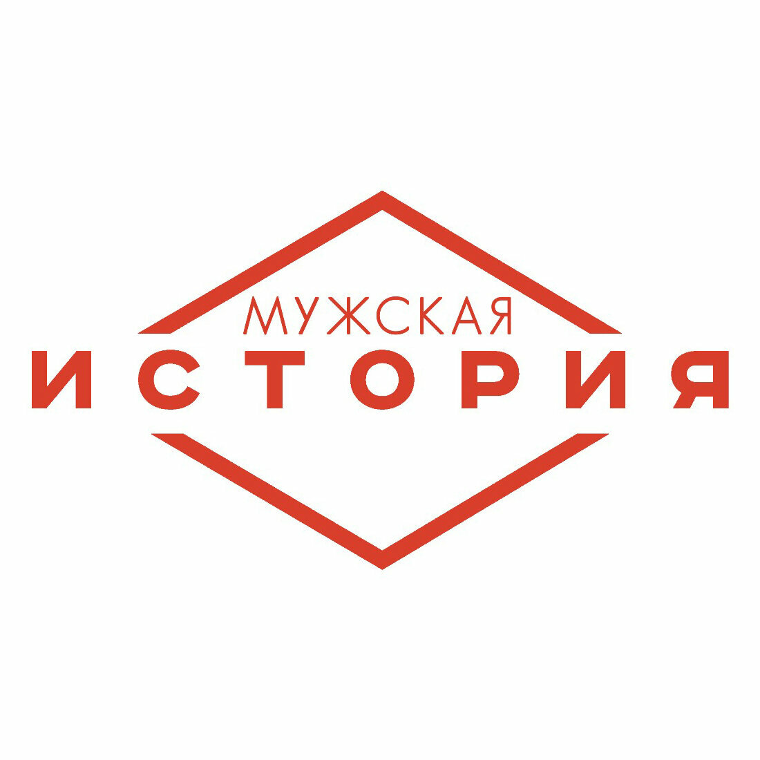 Мужская история