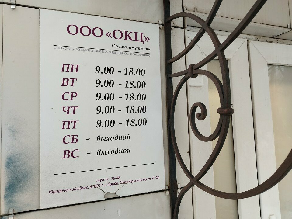 Empresa evaluadora Agentstvo otsenki Otsenochno-konsultativny tsentr, , foto
