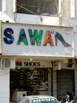 Sawa shoes (Tahir Akakhail Road, 156Q), shoe store