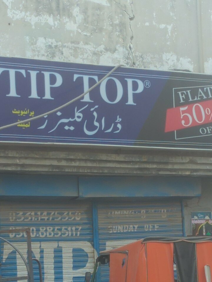 Dry cleaning Tip top dary calenar, Lahore, photo