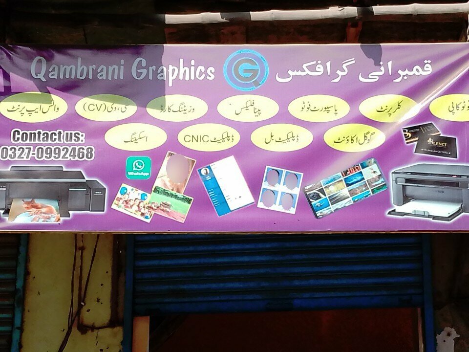 Graphic design studio Qambrani graphics, Karachi, photo