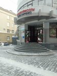 Aleron Travel (Karla Marksa Street, 72А), travel agency