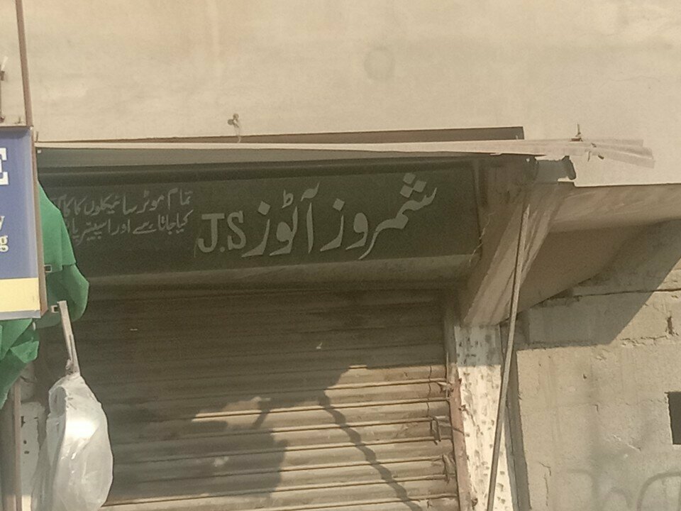 Car service, auto repair Js, Karachi, photo