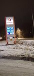 Терминал (Gus-Khrustalny, Transportnaya ulitsa, 51А), gas station