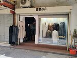 Urba Konfeksiyon (İzmir, Konak, Konak Mah., 872 Sok., 4) ، متجر ملابس