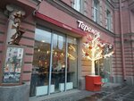 Теремок (Lva Tolstogo Street, 1-3), fast food