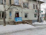 Магазин бытовой химии (ulitsa Olega Koshevogo, 18/27) ، متجر للمستلزمات المنزلية