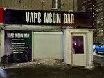 Vape Neon Bar (Voroshilova Street, 29) ، حانة، بار