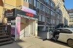 Фарм-Рост (Prikubanskiy City administrative district, Muzykalny mikrorayon, ulitsa imeni Sergeya Yesenina, 94), compañía farmacéutica