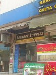 Laundry express (Wapda Town, Block E2, 289), dry cleaning