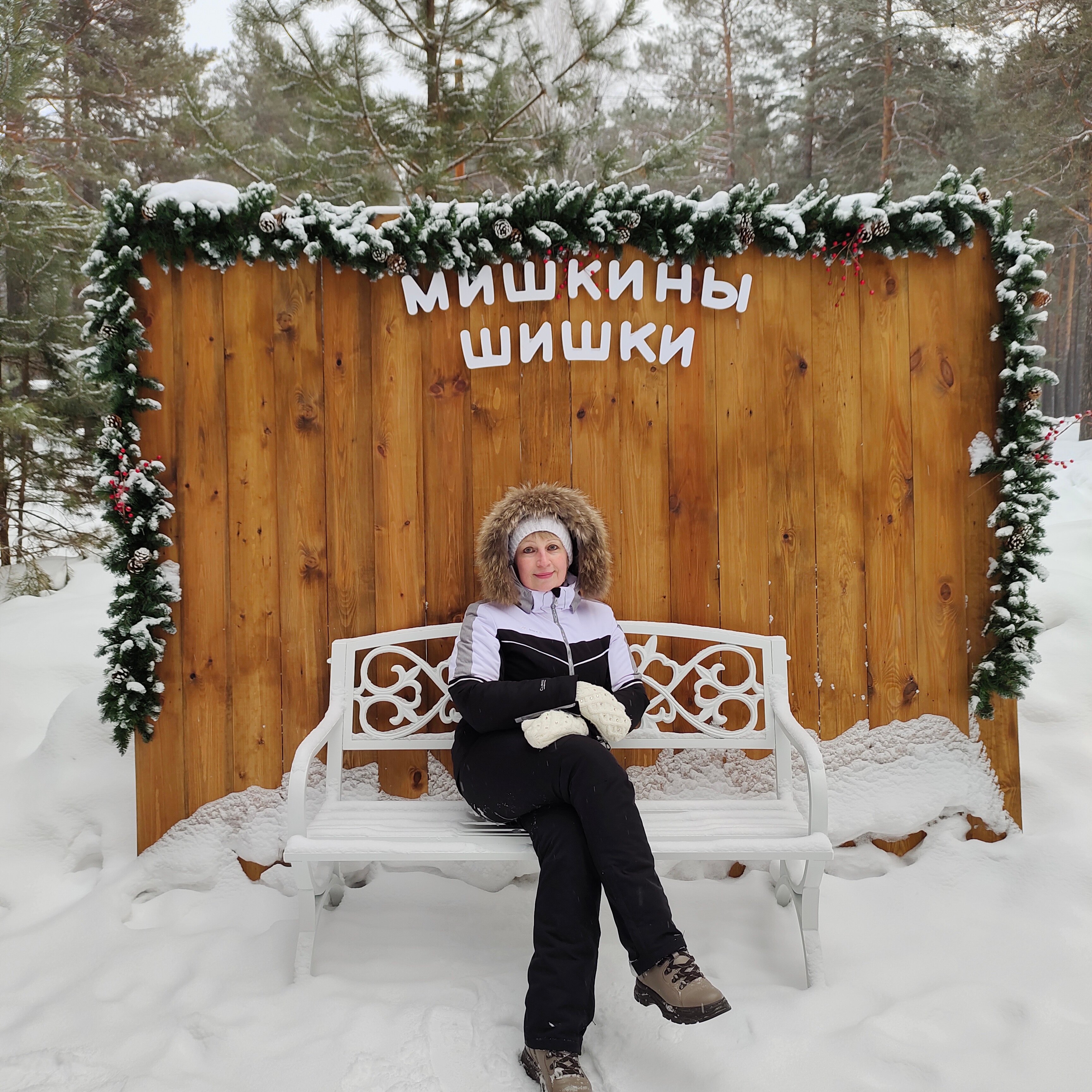 Фото Мишкины Шишки