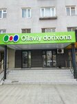 Oilaviy (Mustaqillik shoh koʻchasi, 48) ، صيدلية