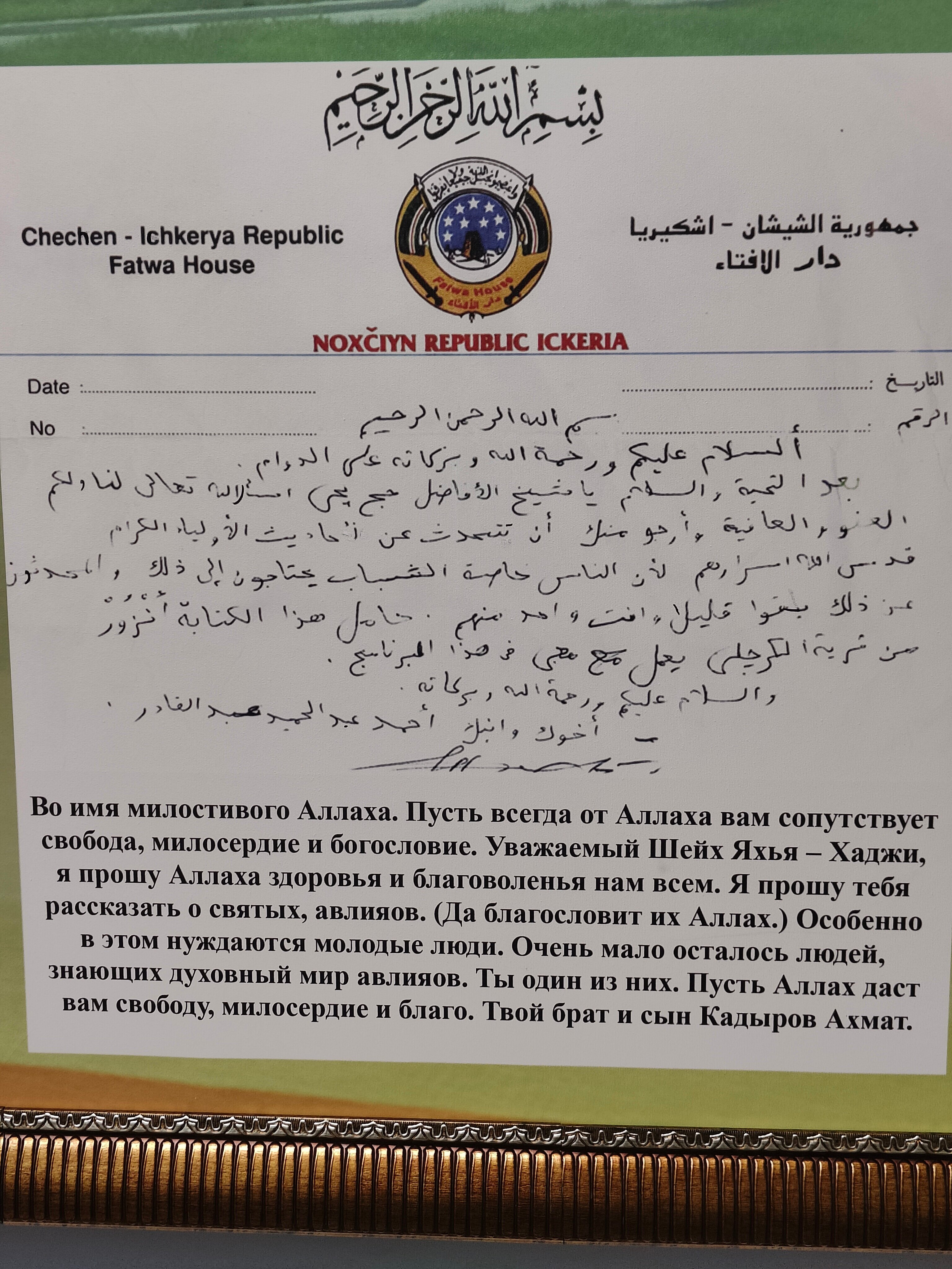 Фото Аргун Сити