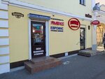 Brest-shop (Pushkinskaja vulica, 35/1) ، متجر ملابس