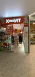 Хоббит (Gorkogo Street, 104), gift and souvenir shop